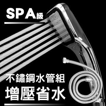 SPA級加壓大方型蓮蓬頭 300孔 + 不鏽鋼水管 2 米