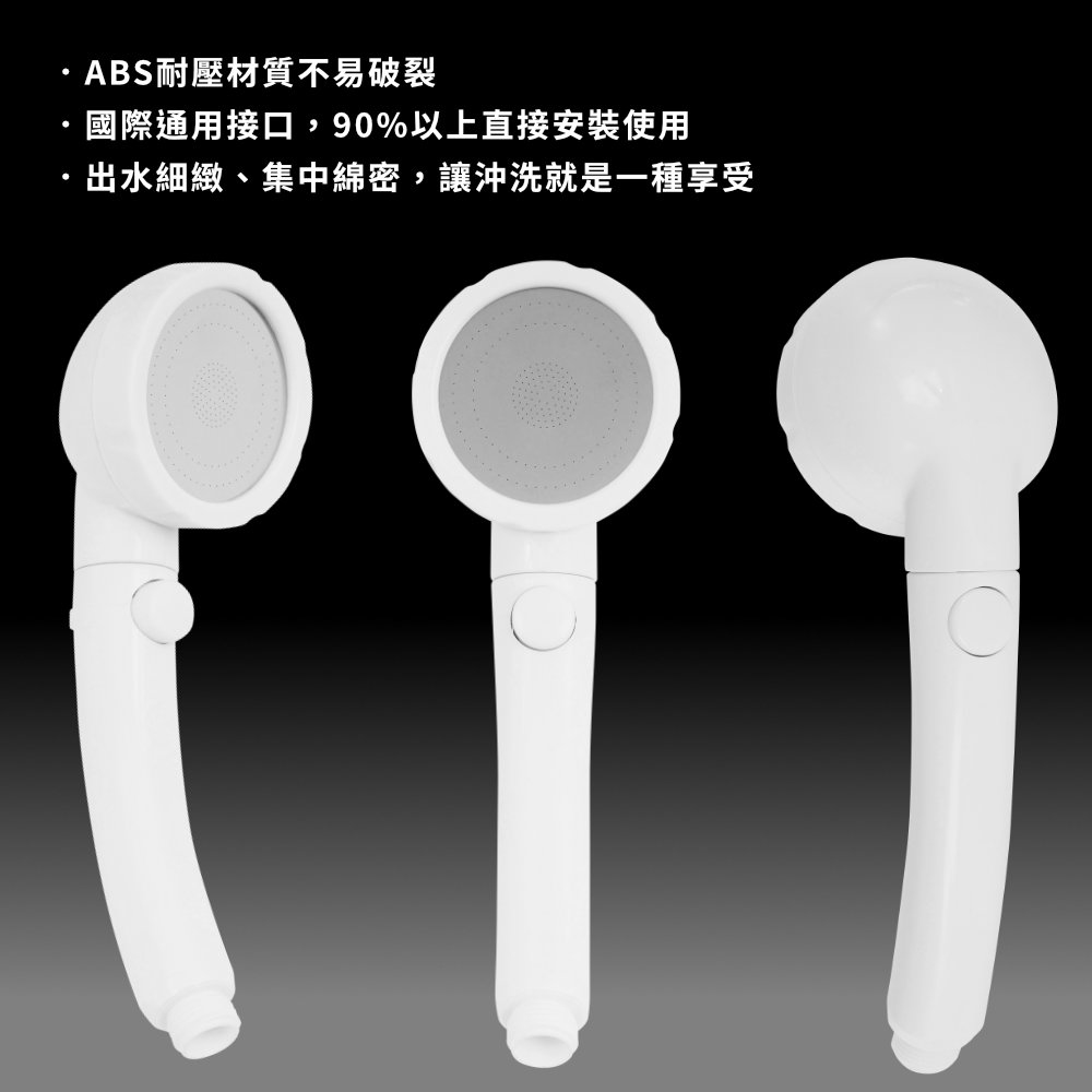 日式止水蓮蓬頭-白