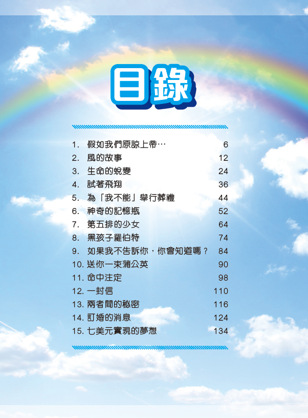 【口罩慌】|口罩|疫情|武漢肺炎|新冠肺炎|COVID-19|抗疫|經緯文化心靈精點|心靈故事|911|愛和希望