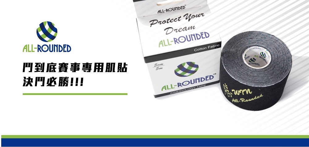 ALL-ROUNDED <勝> 限定設計款肌貼
