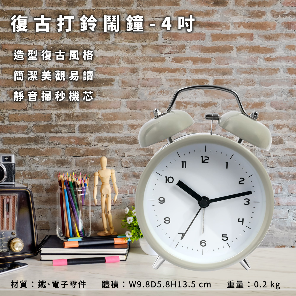 復古打鈴鬧鐘-4吋 灰