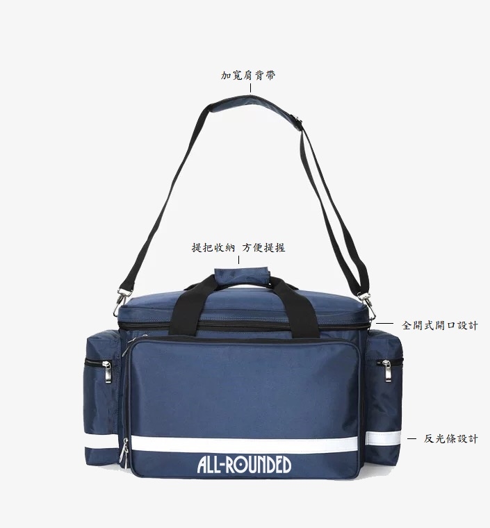 [防護袋] ALL-ROUNDED專業型運動防護袋 運動防護包 運動傷害防護袋 防護員隨隊防護袋