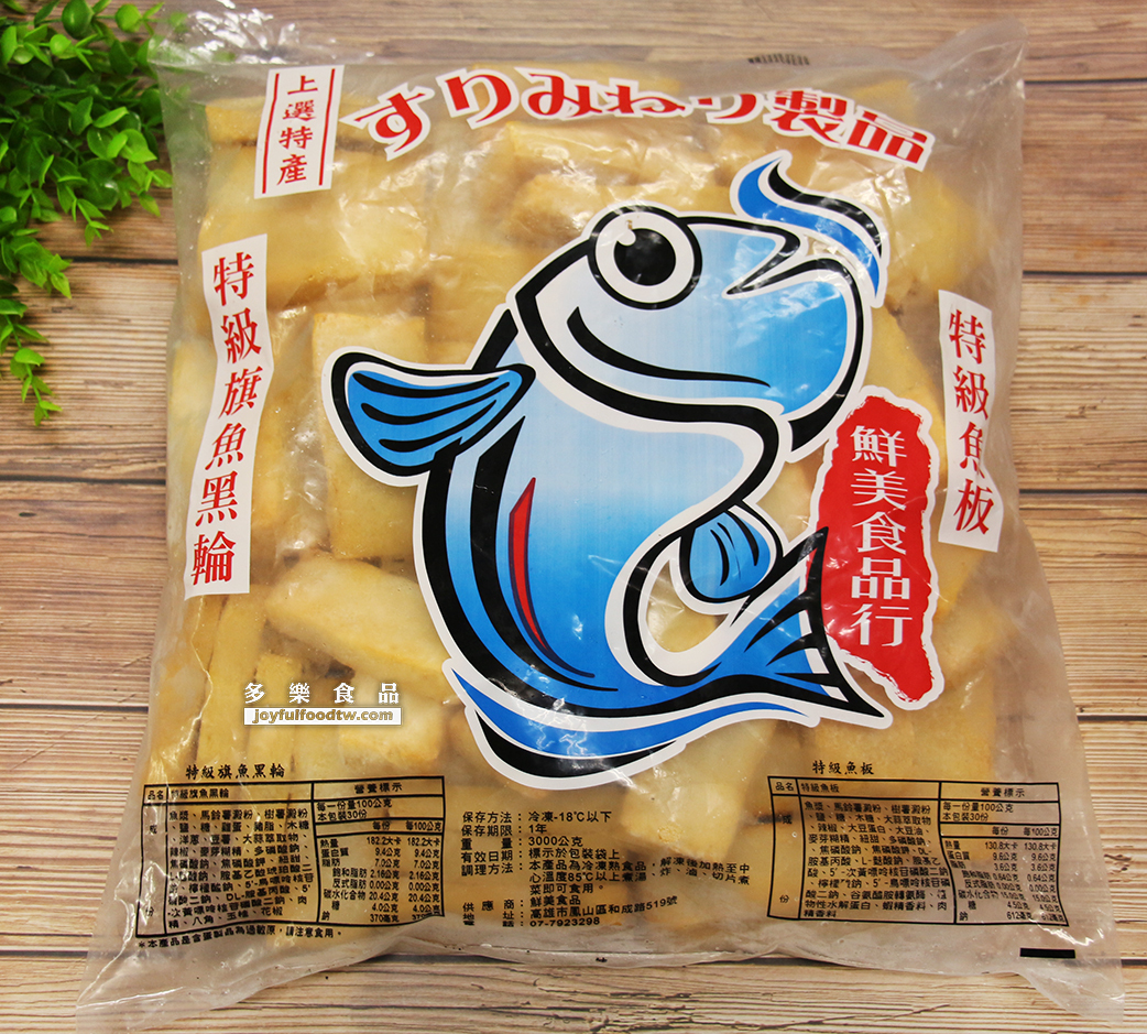 魚板-特級昌南-3公斤