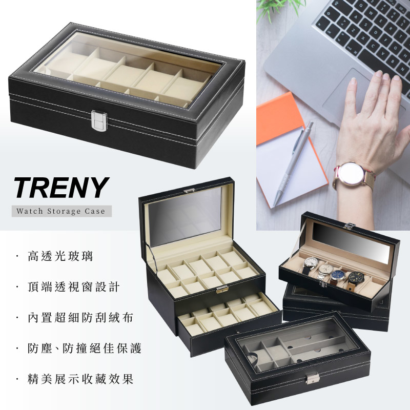 TRENY 經典皮革手錶眼鏡收納盒 6+3