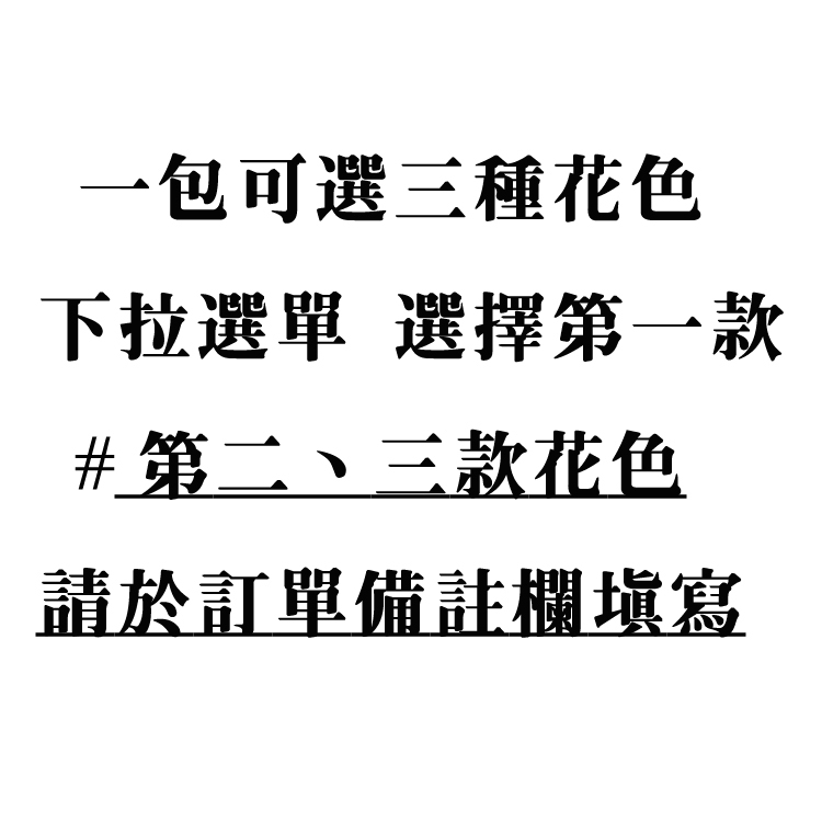 攝影師|御用背景底布|-極觸感特殊款 【一包三款】