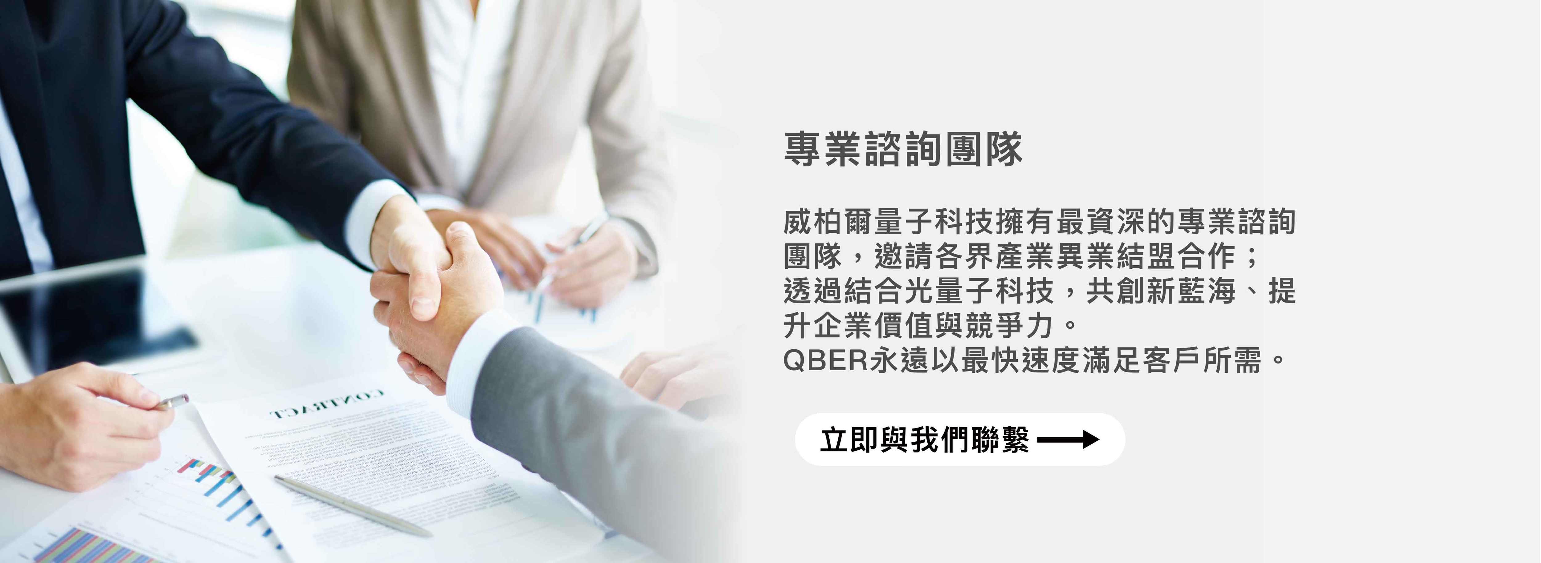 量子,光量子,量子科技,量子 科技,QBER,威柏爾量子科技,量子 代工,遠紅外線,鈦,鍺,頻率,頻率共振,同頻共振,諧振,負離子,石墨烯,能量,能量商品,穴道,經絡,穴位,中醫,光量子科技,Quantum,Photon,痠痛,失眠,抗電磁波,心悸