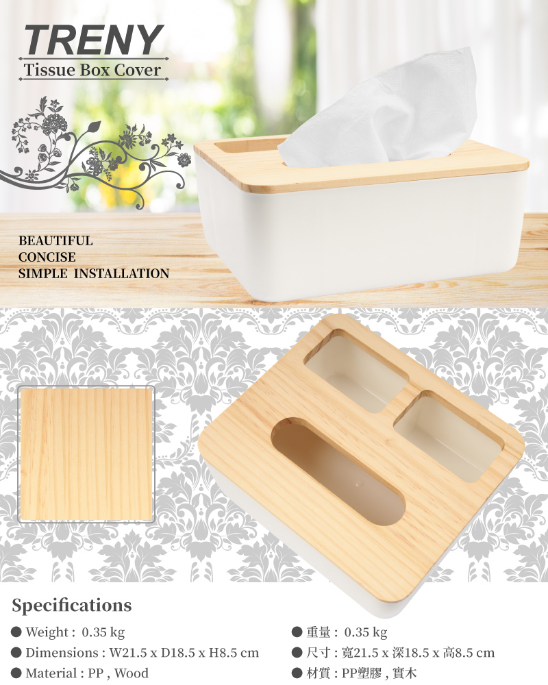 TRENY 經典原木面紙盒 - 3格
