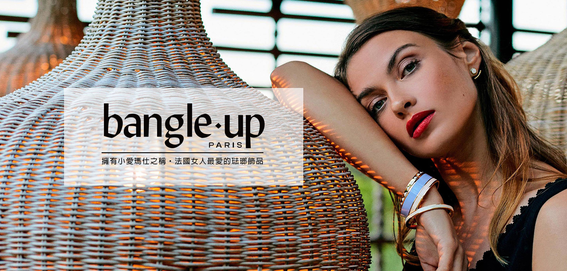 bangle up,配件,飾品,耳環,戒指,手環,琺瑯,琺瑯飾品,法式,優雅,巴黎,珠寶