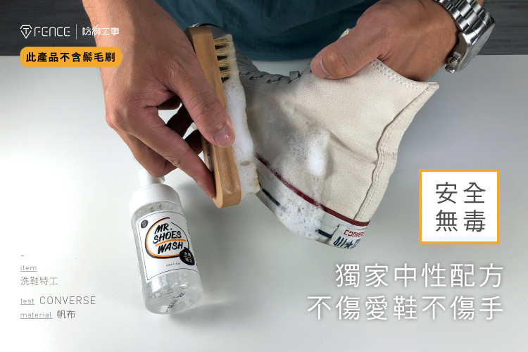 獨家中性配方,不傷愛鞋不傷手