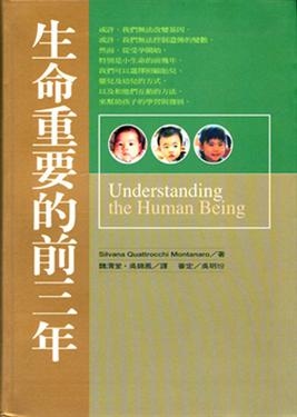 生命重要的前三年