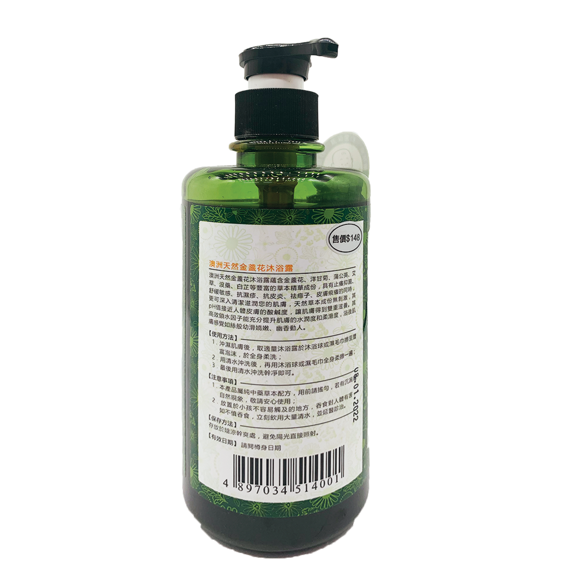 Martina Natural Calendula Bath (450ml) (BC094)