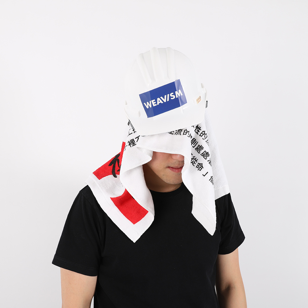 庶不從命 - 割絨印花毛巾 (白)