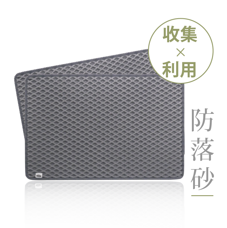 防落砂可水洗式貓砂墊｜2片/組