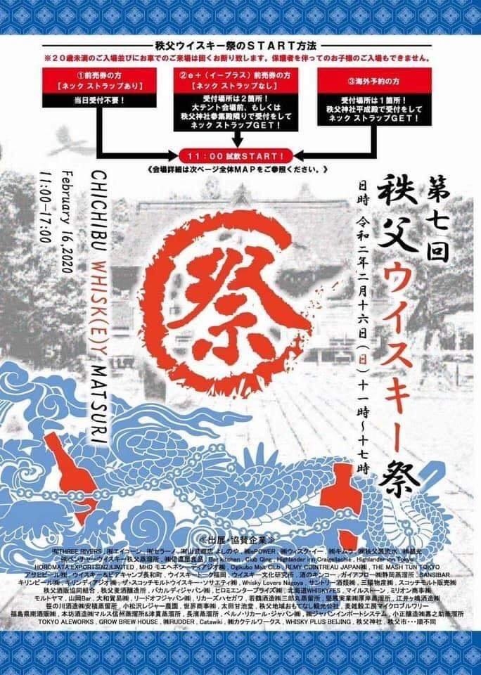 2020秩父祭紀念瓶 Blended Malt 2006 13YO 53.2% The Whiskyfind JAZZIN