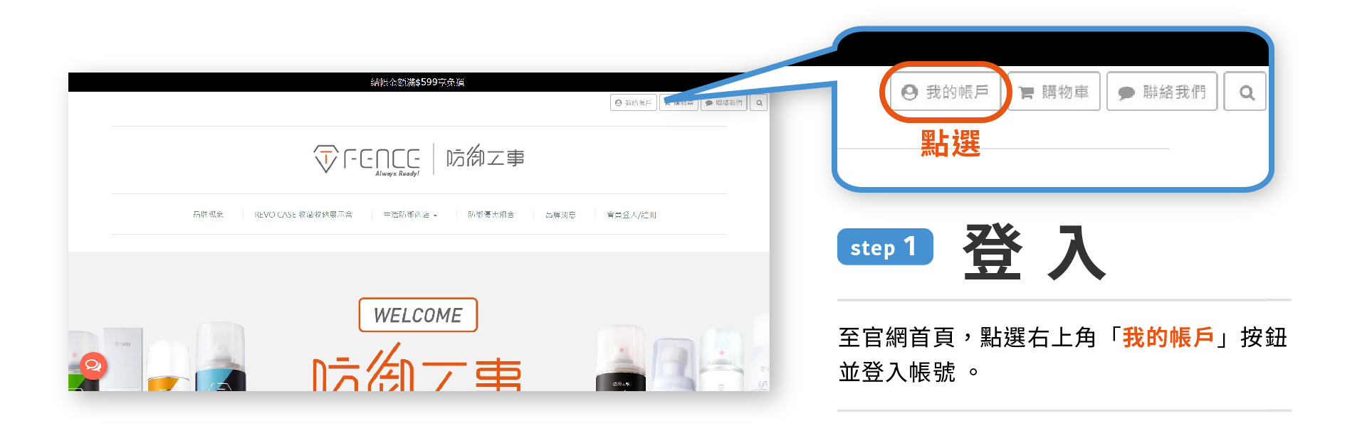 評價系統教學步驟1