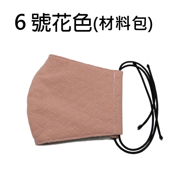 平面口罩(材料包)