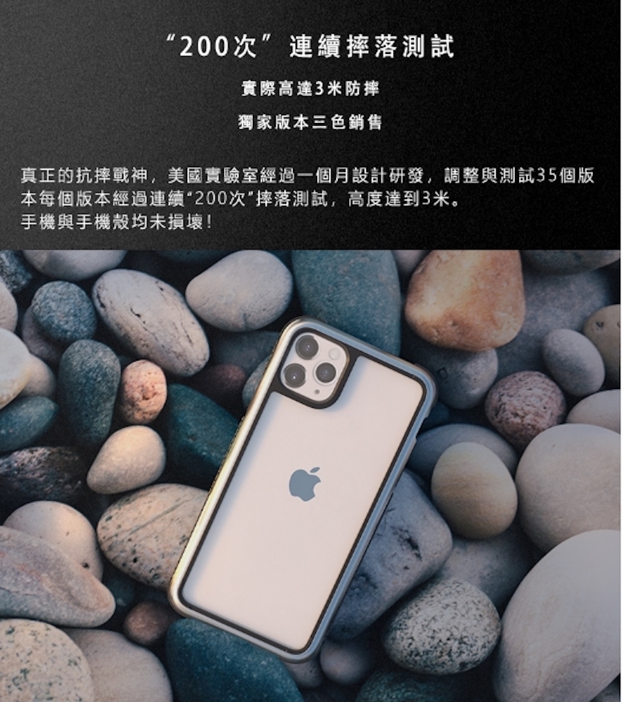 Switcheasy GLASS REBEL iPhone 11 / Pro / Pro Max・軍規防摔玻璃手機保護殼