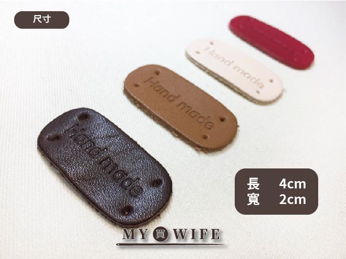 HANDMADE正楷皮標_4色【LP-BA6】