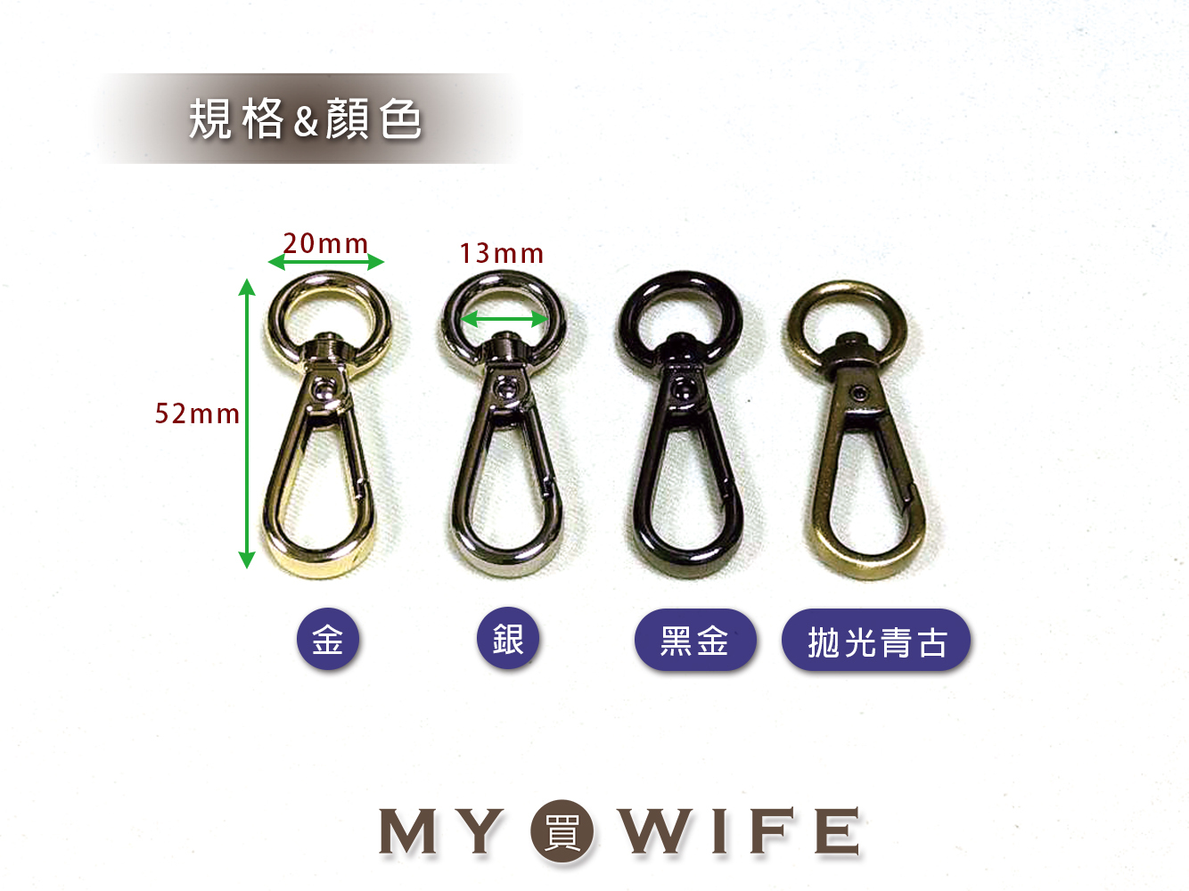 4分(12mm)合金勾_4色【GY-2467】