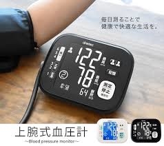 Dretec 上臂血壓計BM-202丨香港行貨