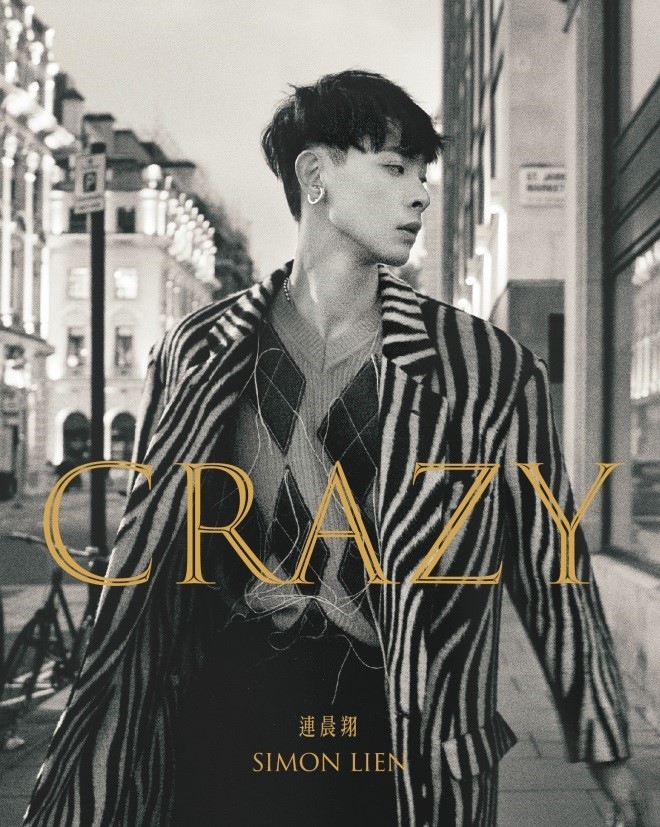 連晨翔  / CRAZY 時尚雜誌版