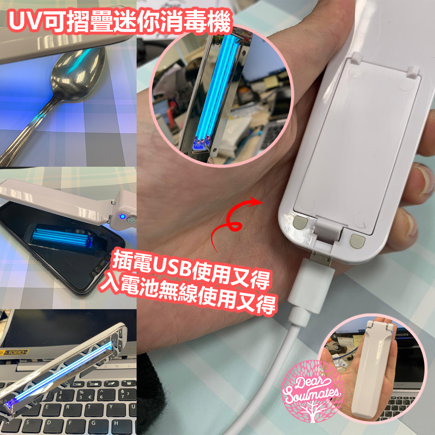 CleanseBar | UV可摺疊迷你消毒機|口罩消毒神器|紫外線|抗疫|消毒機|UV|家居消毒|殺菌|【10/19 截單，預計 :10月尾至11月中發貨】】