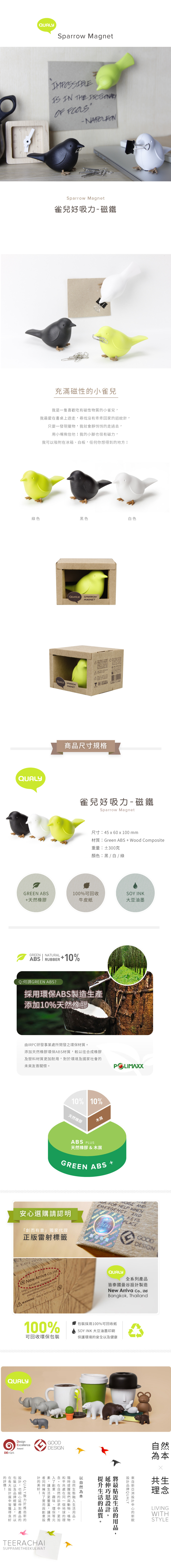 QUALY良い吸引磁石 - マグネット - プラスチック 多色