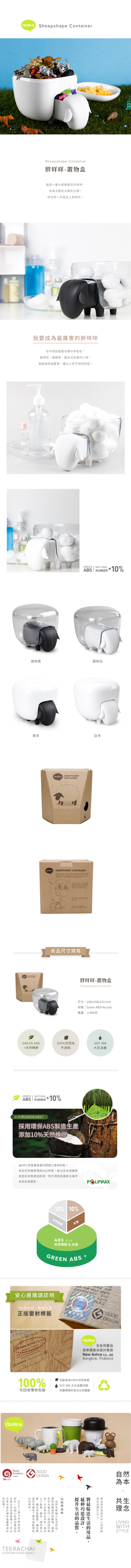 QUALY Fat MeeMee-Storage Box - Storage - Plastic Transparent