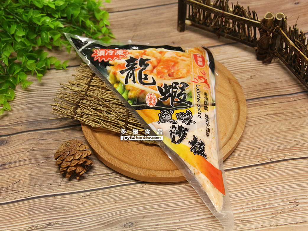 龍蝦沙拉-一番達人