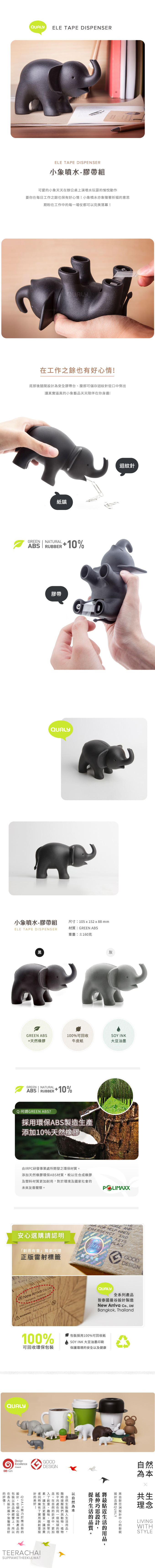 QUALY Little Elephant Water Spray-Tape Set - Other - Plastic Gray