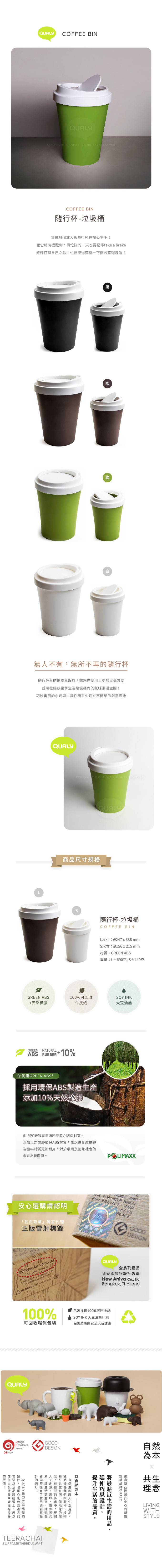 QUALY tumbler-trash can(S) - Trash Cans - Plastic Multicolor