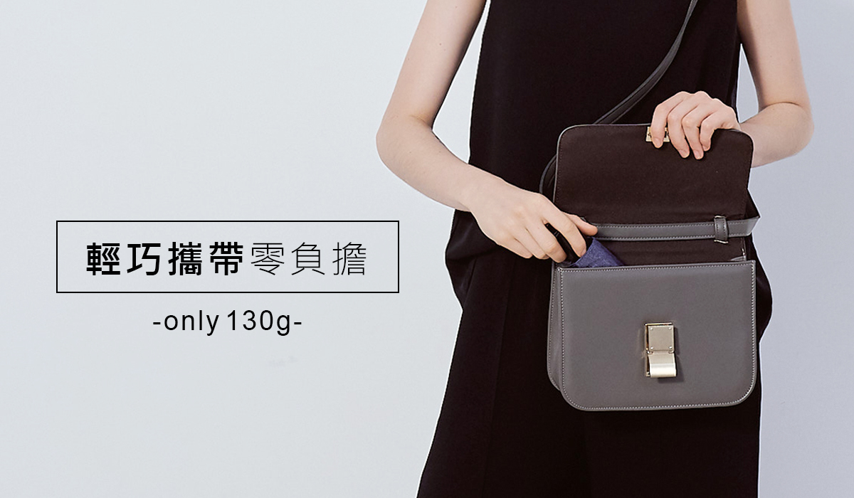 丹寧傘只有130克重，不僅時尚，還很輕巧