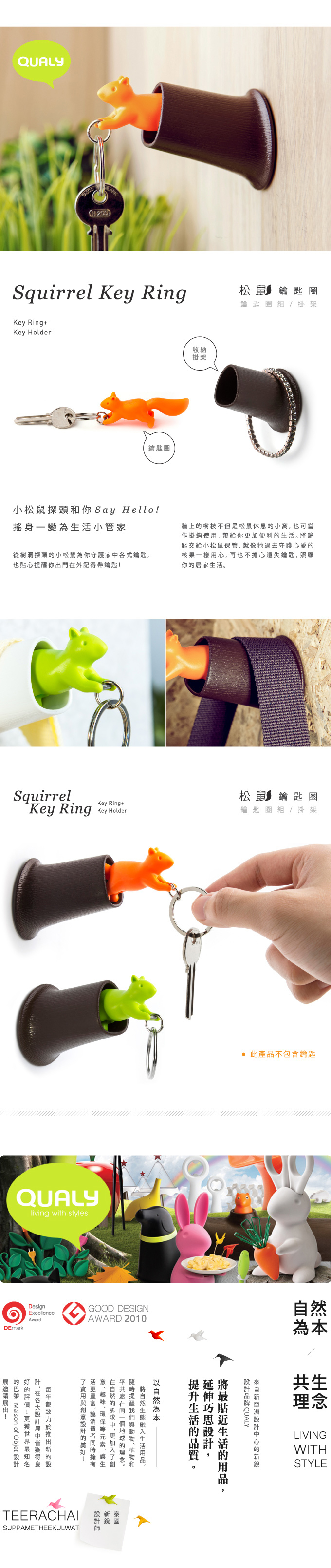 QUALY Squirrel Keychain (Green/Orange) - Keychains - Plastic Orange
