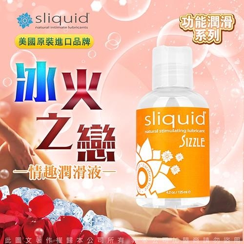 Sliquid - Naturals Sizzle 冰火之戀潤滑液