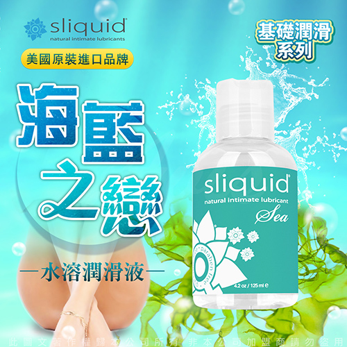 Sliquid - Naturals Sea 海藻膠水溶潤滑液