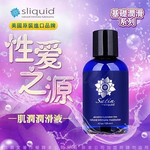 Sliquid - Naturals Satin 蘆薈長效潤滑液