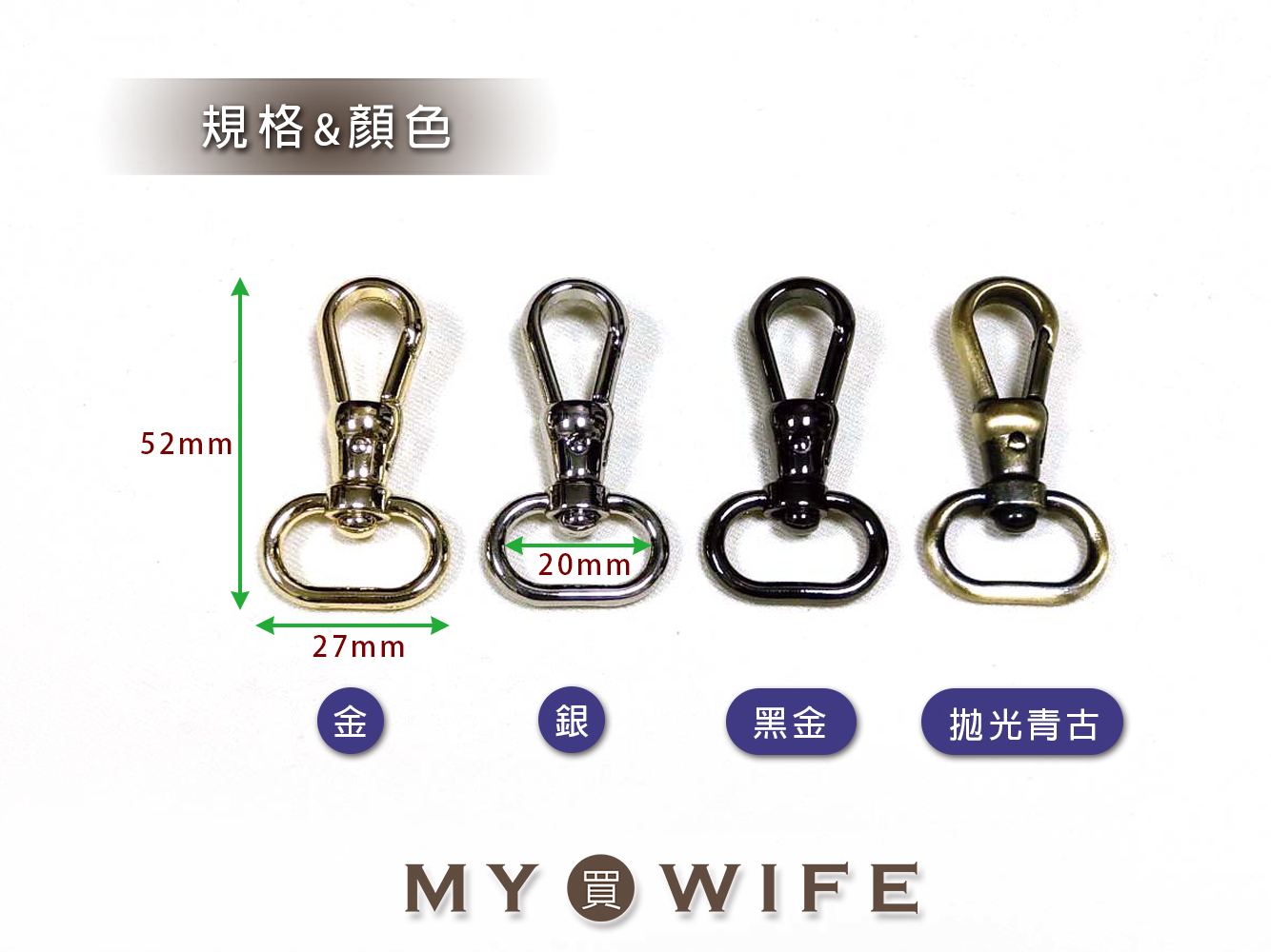 6分(20mm)合金勾_4色【HYL-1641】