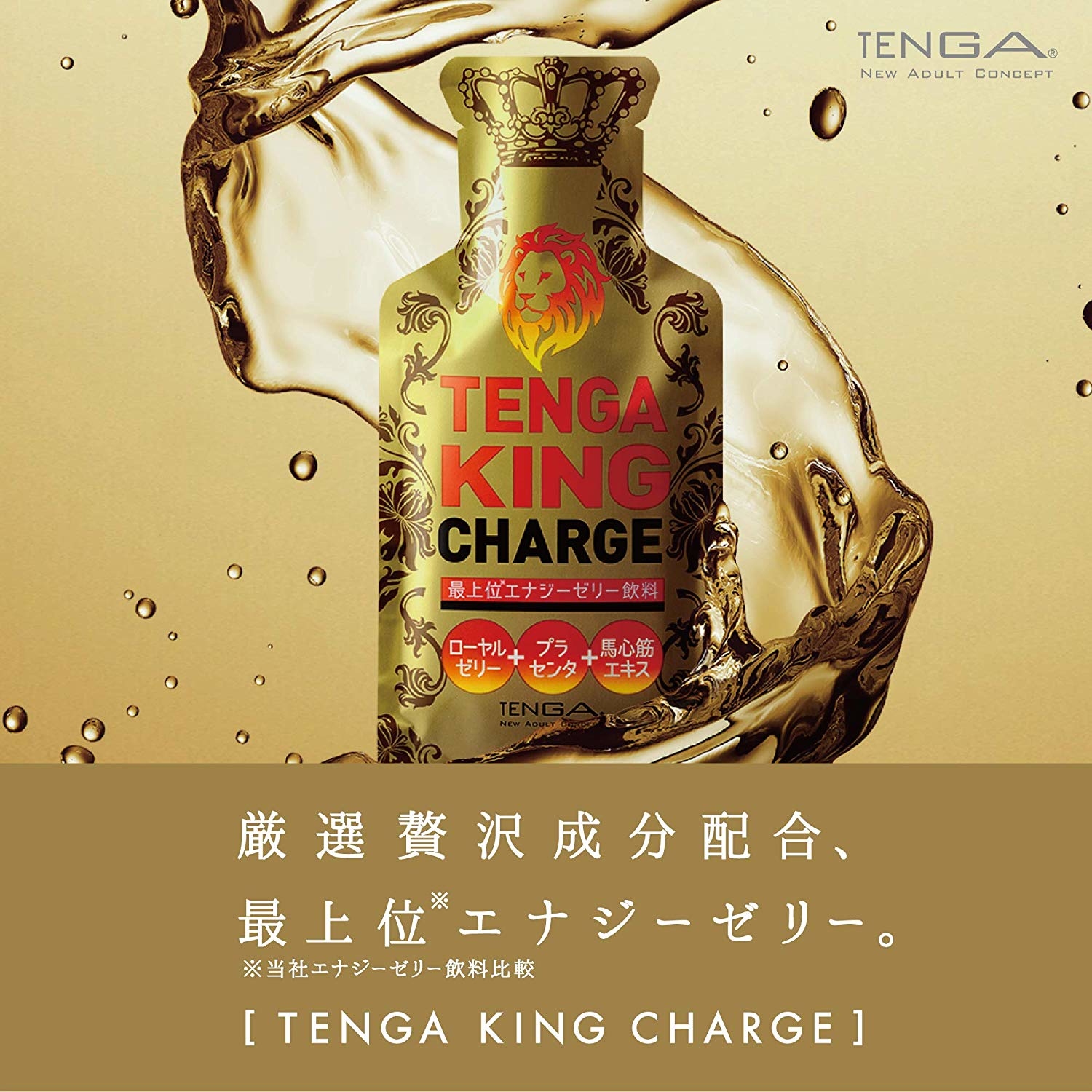 Tenga King Charge 全方位能量啫喱飲料
