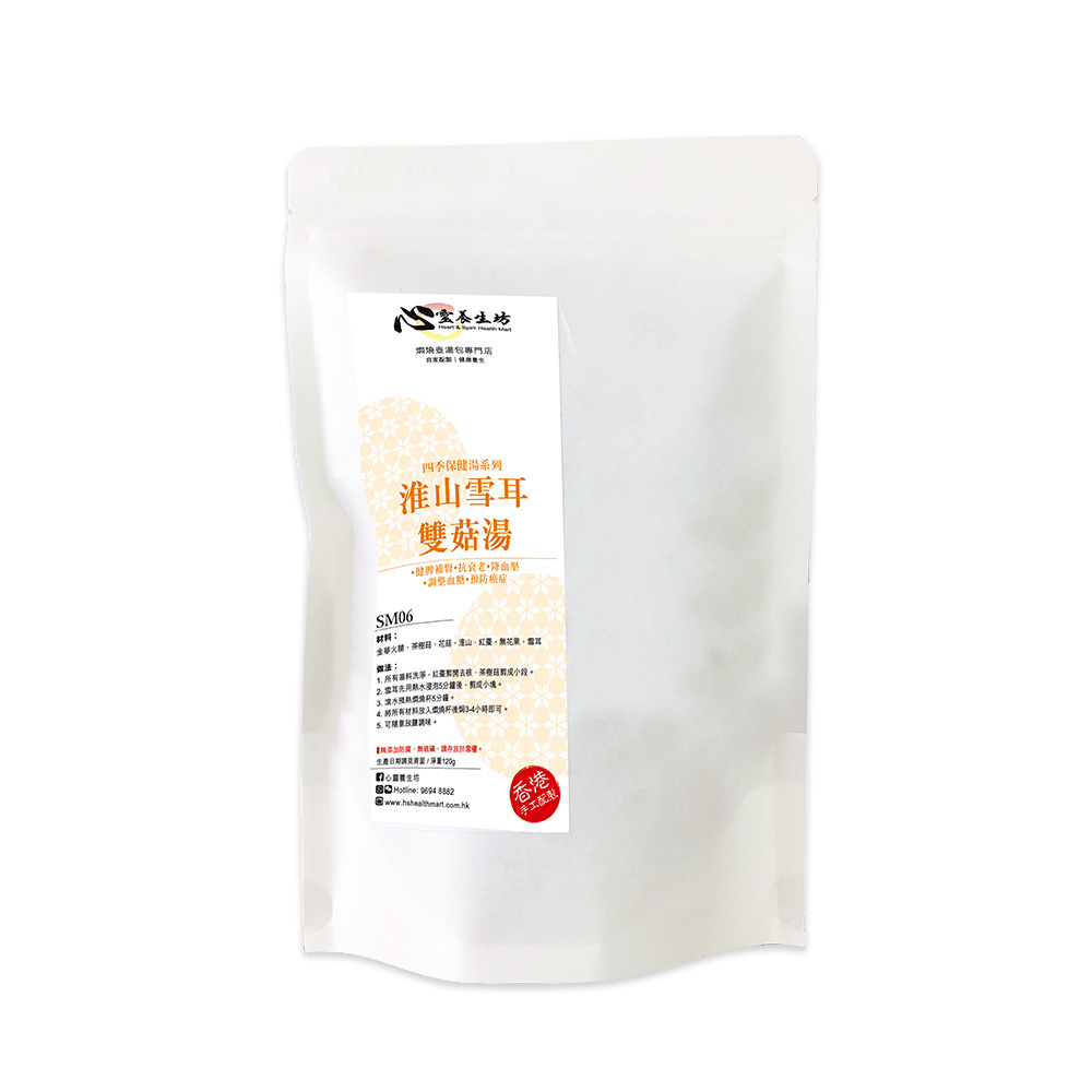 淮山雪耳雙菇湯