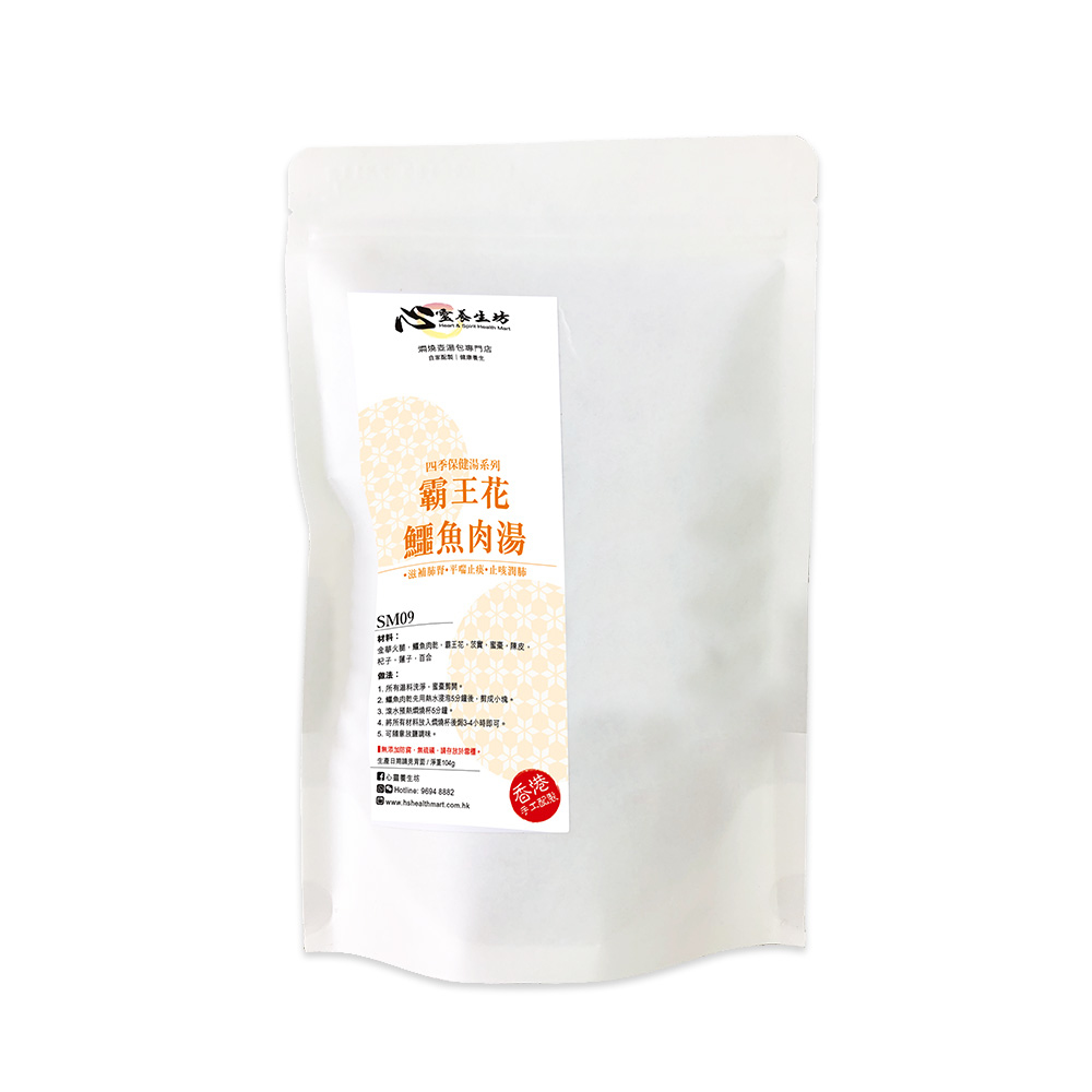 霸王花鱷魚肉湯