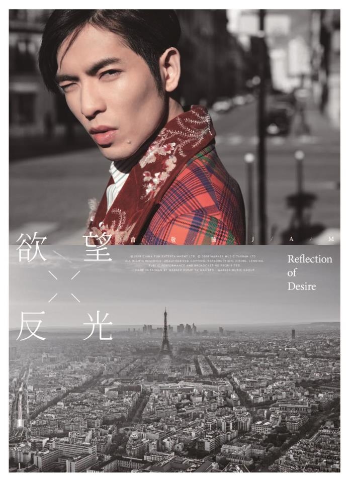 蕭敬騰 /  欲望反光  LUXE華麗版