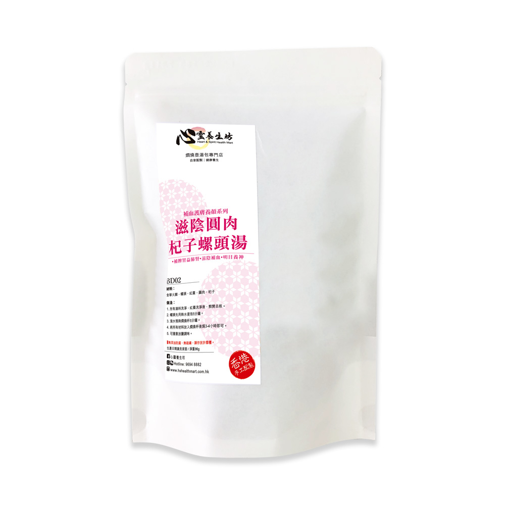 滋陰圓肉杞子螺頭湯