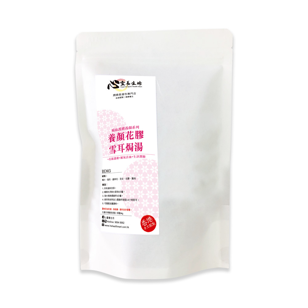 養顏花膠蟲草花雪耳焗湯