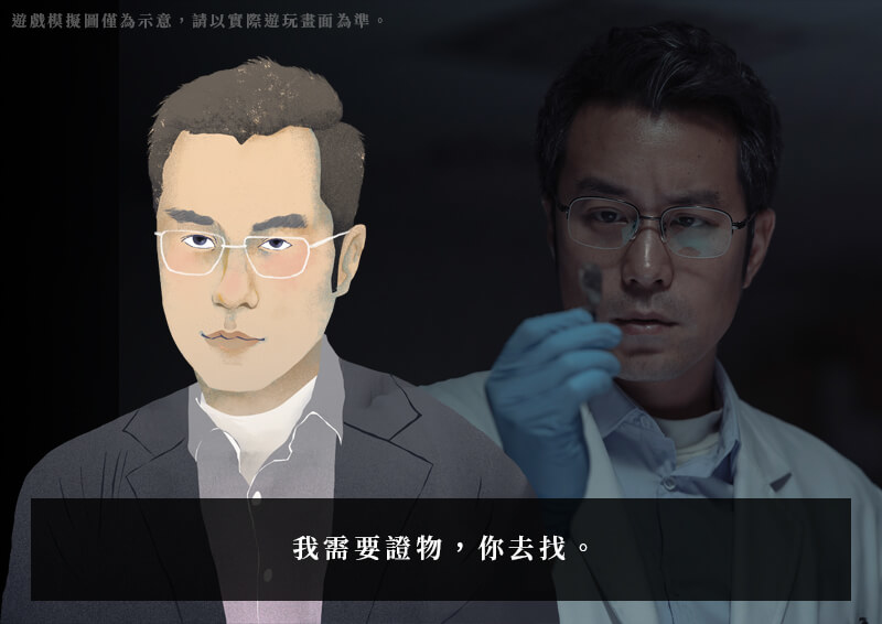 張孝全 化身遊戲角色