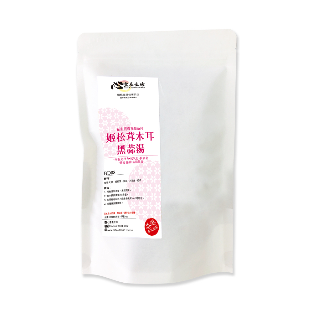 姬松茸木耳黑蒜湯