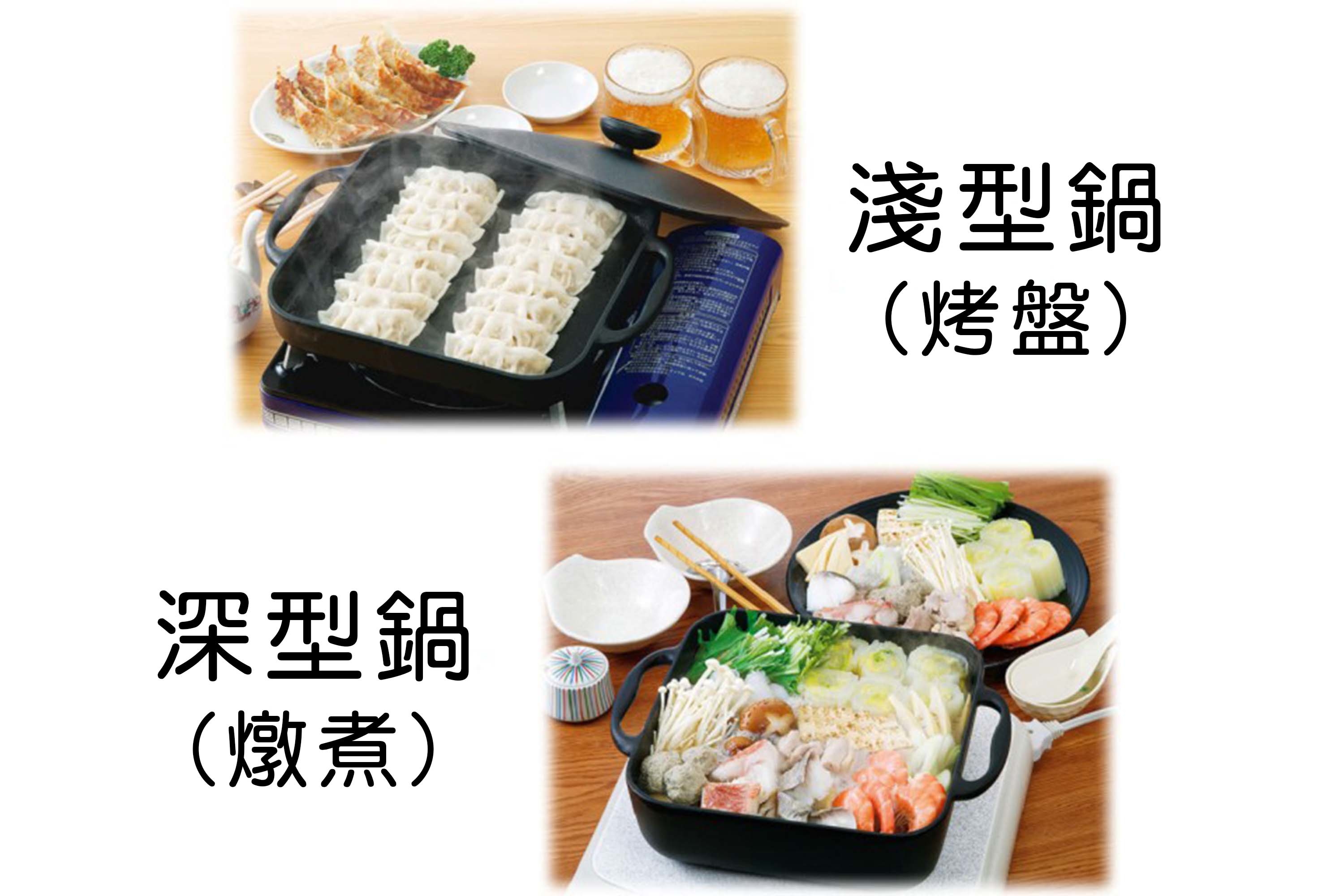 煎烤煮湯兩用黑色鑄鐵鍋