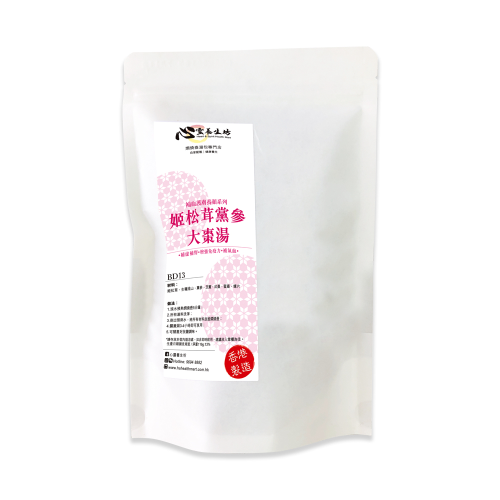 姬松茸黨參大棗湯