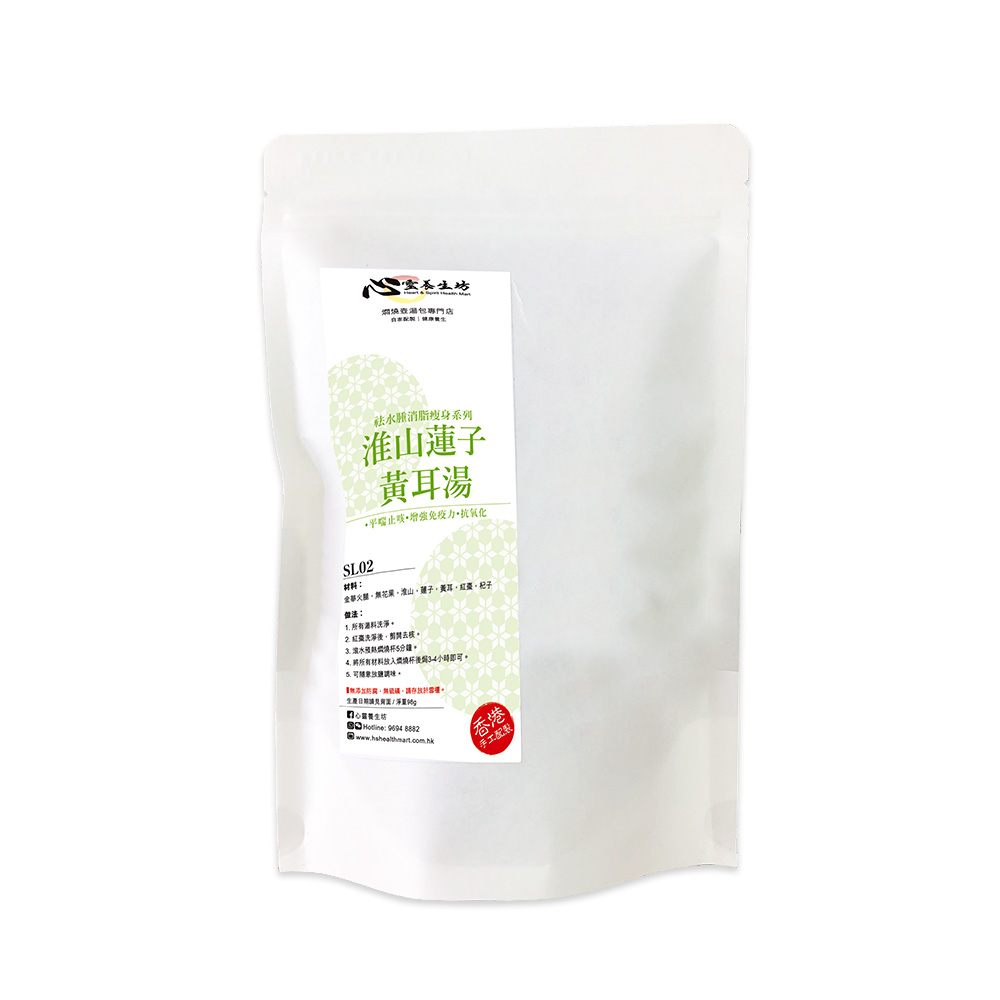 淮山蓮子黃耳湯