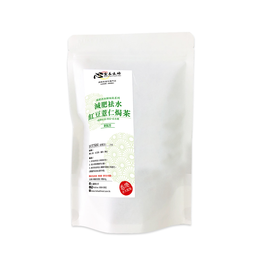減肥去水赤小豆薏芢焗茶 (10小包)│利水消腫、健脾益胃、消熱排毒