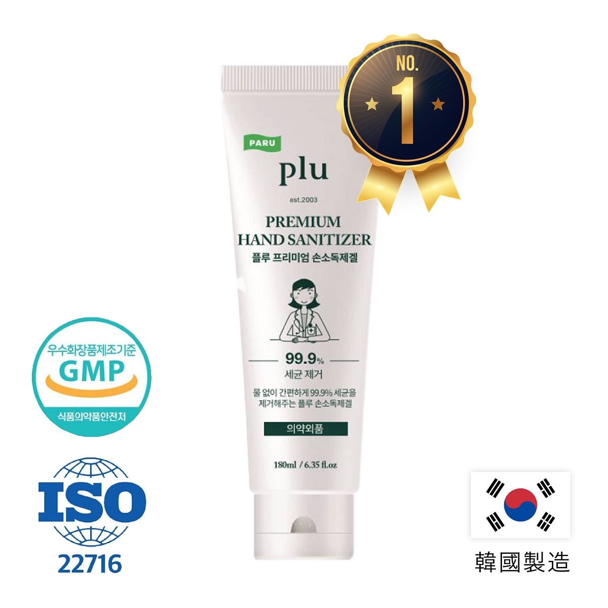 【Plu】輕便家庭裝酒精搓手液 (180mL)